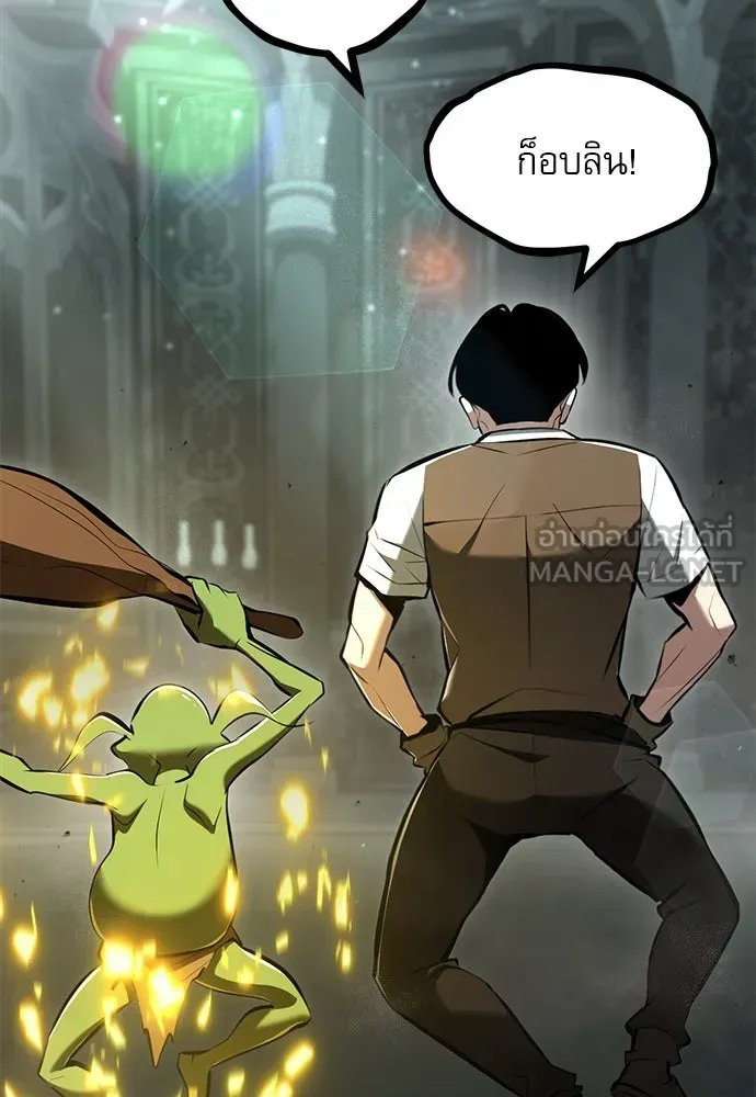Level 999 Goblin ตอนที่ 6 หน้า 78