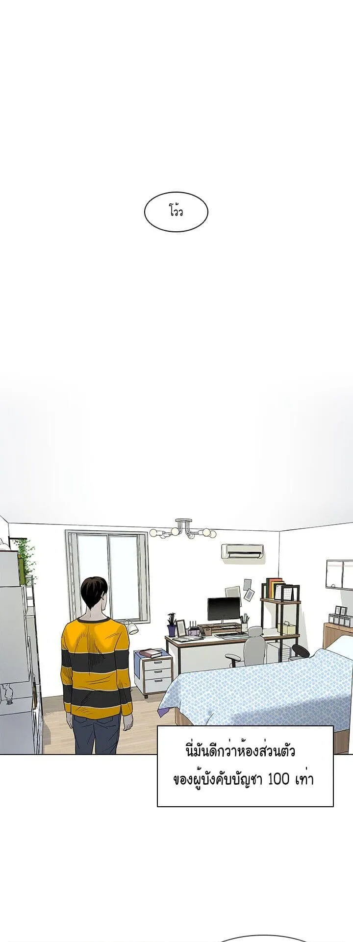 God of Blackfield ตอนที่ 2 หน้า 37