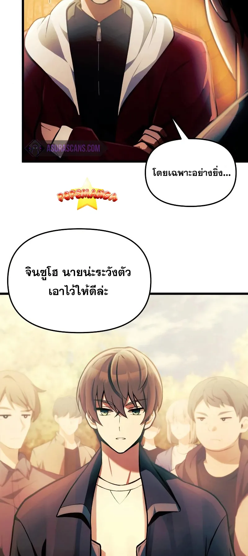 The Heavenly Demon is Descendant ตอนที่ 1 หน้า 46