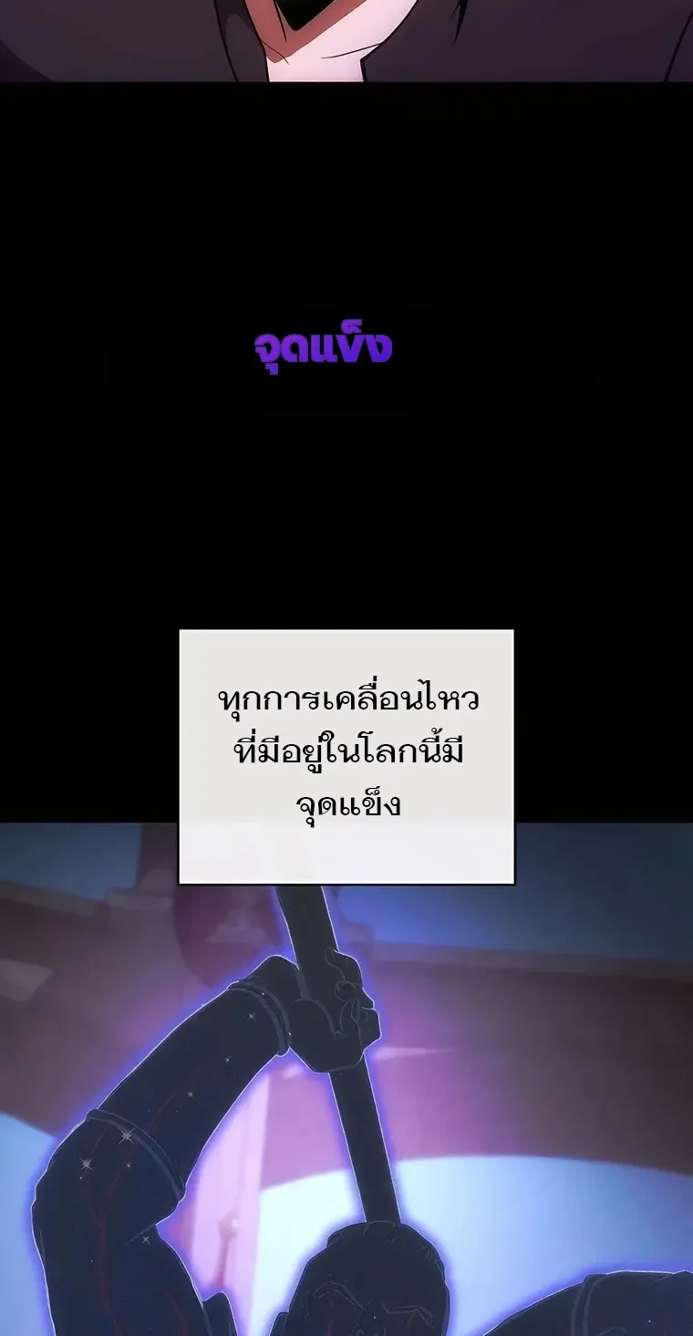 I Became the Youngest Prince in the Novel ตอนที่ 8 หน้า 43