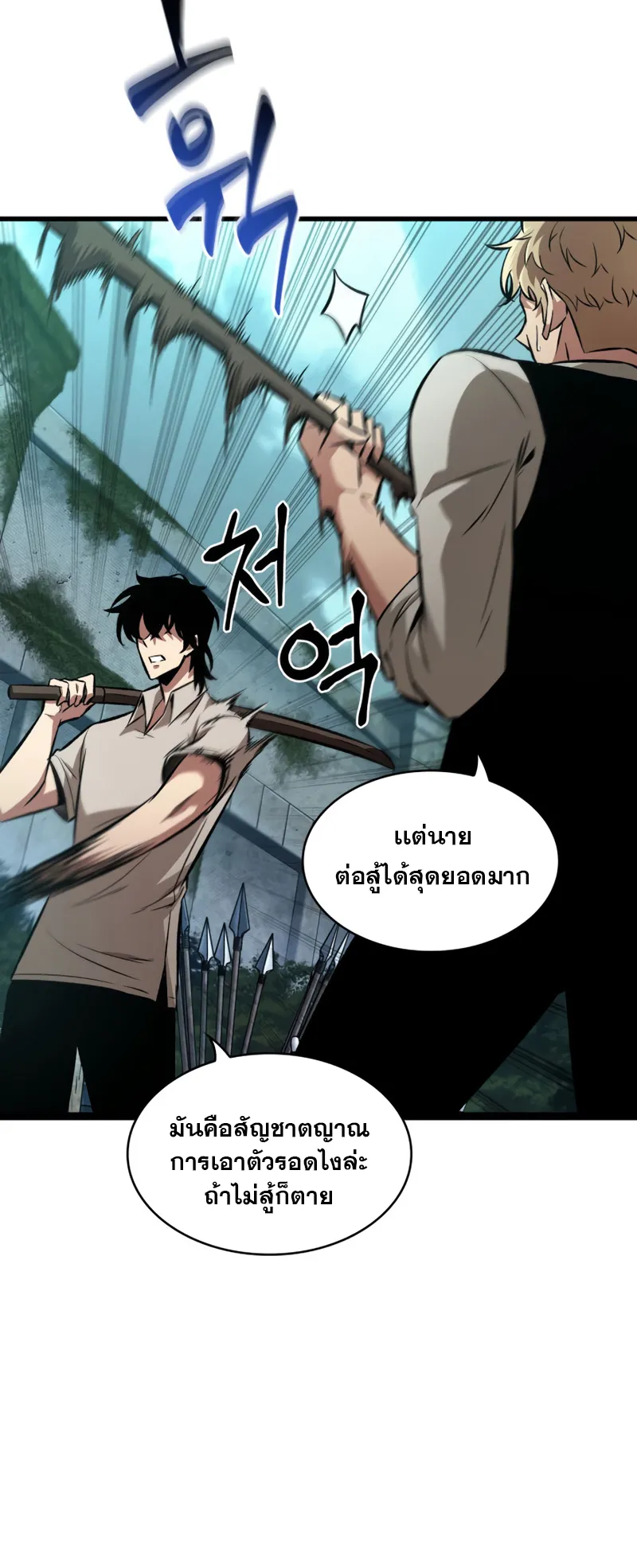 Pick Me Up ตอนที่ 5 หน้า 37