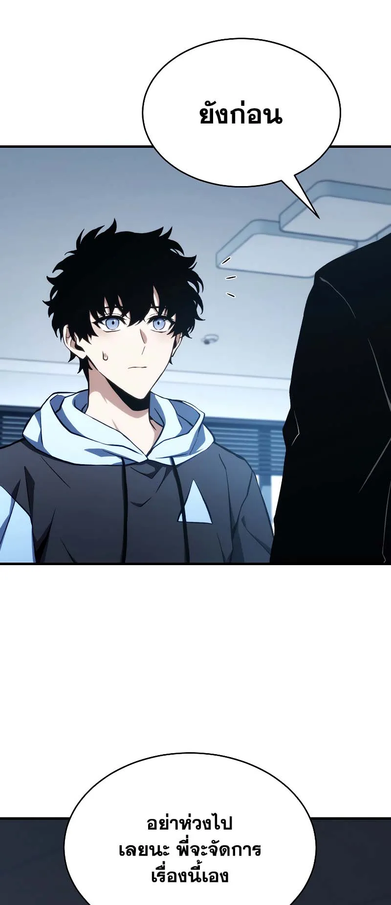 The Max-Level Player 100th Regression ตอนที่ 10 หน้า 79