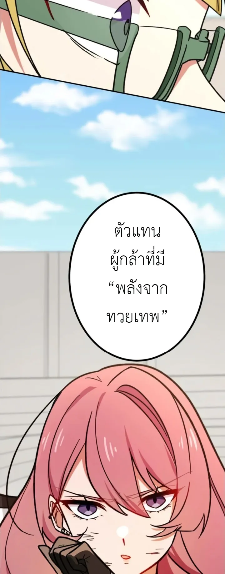 The Strongest Assassin Gets Transferred To Another World With His Whole Class ตอนที่ 9 หน้า 27
