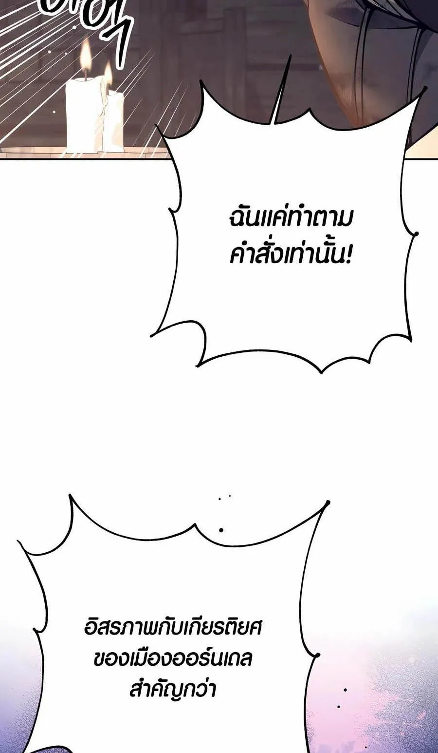 Trash of A Dark Fantasy ตอนที่ 28 หน้า 14