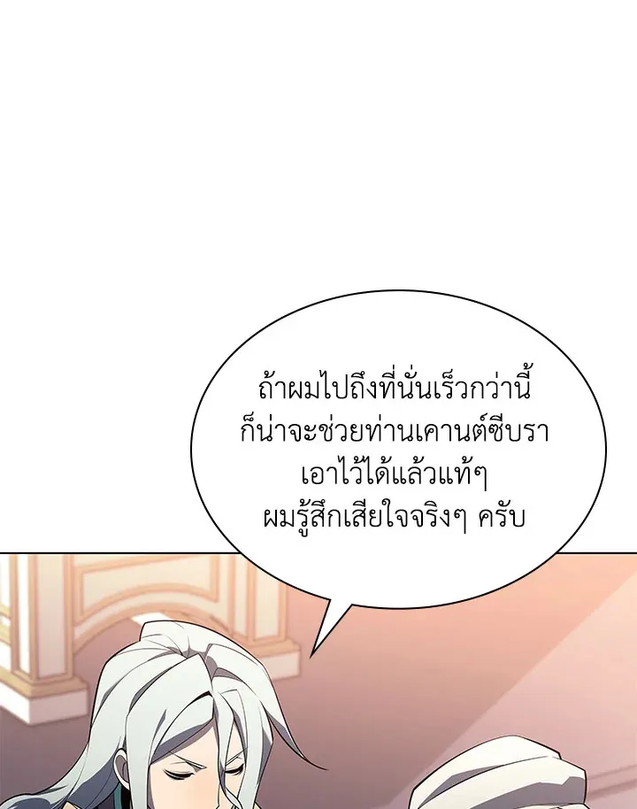 Overgeared ตอนที่ 131 หน้า 68