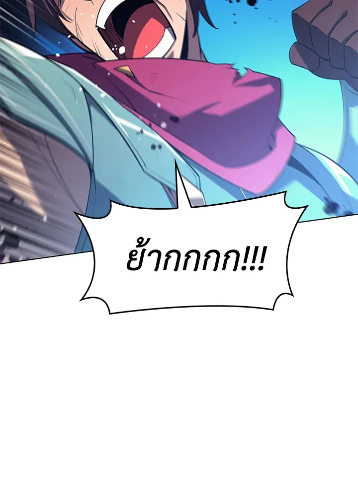 Overgeared ตอนที่ 147 หน้า 15