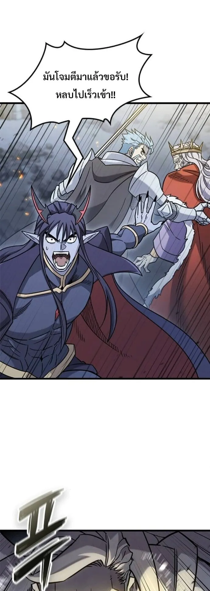 What a Bountiful Harvest, Demon Lord! ตอนที่ 56 หน้า 9