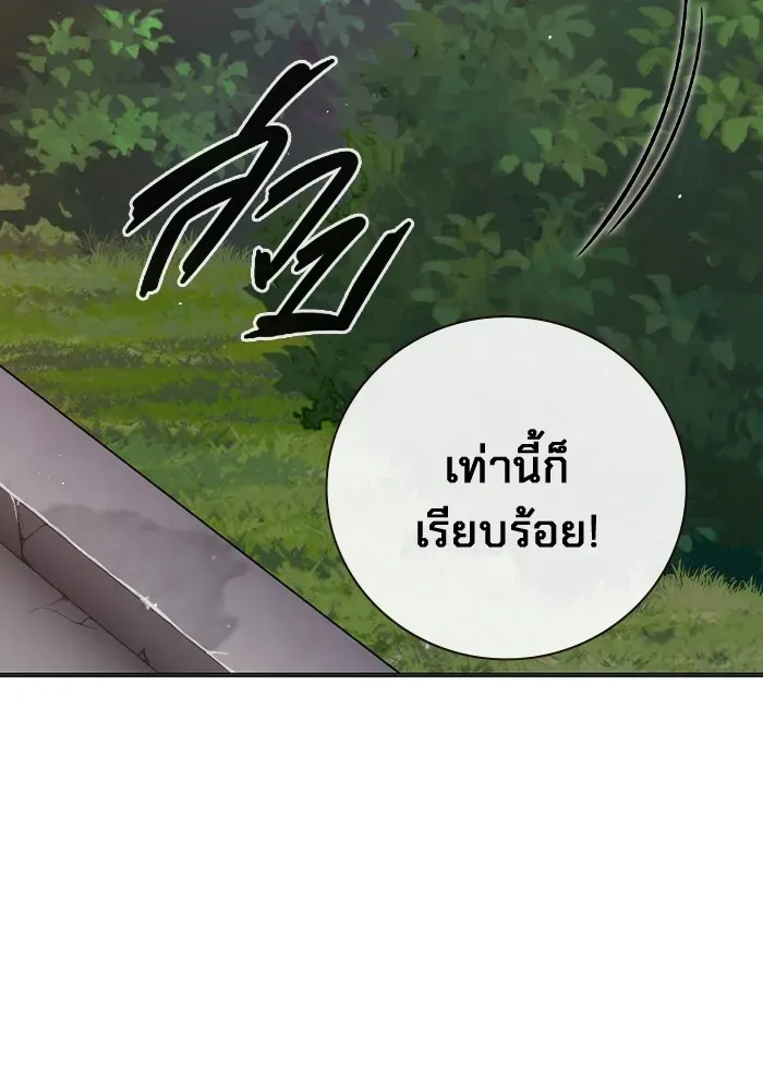 Juvenile Prison ตอนที่ 22 หน้า 71