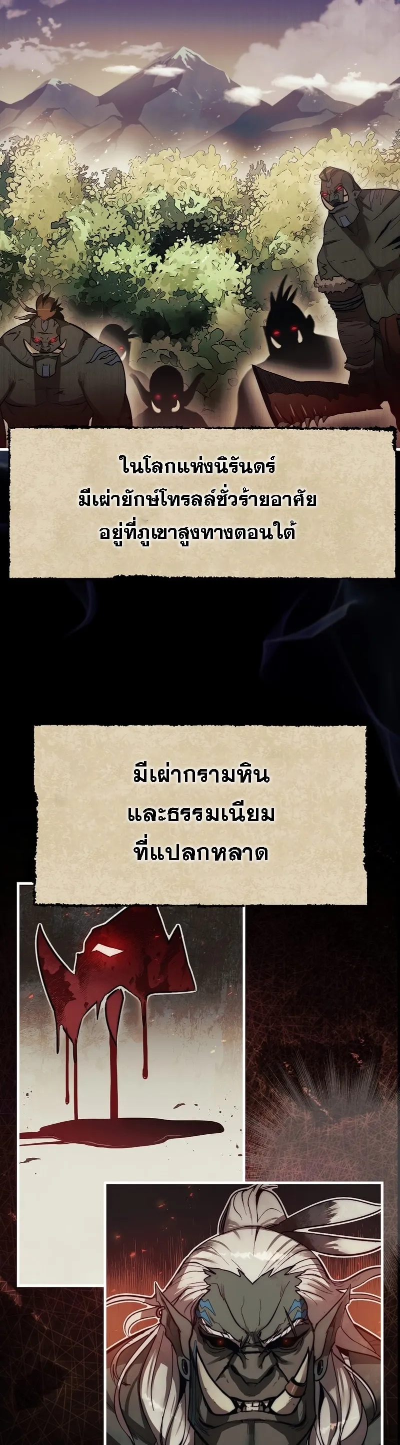 The 31st Piece Turns the Tables ตอนที่ 5 หน้า 36