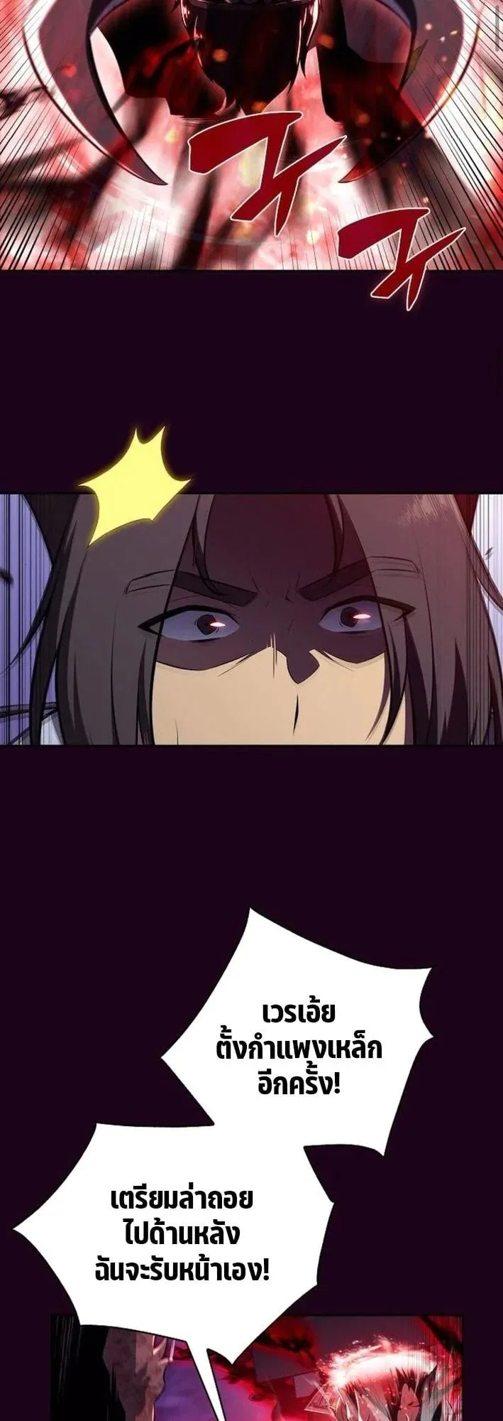 The Demon Slayer’s Restaurant ตอนที่ 12 หน้า 47