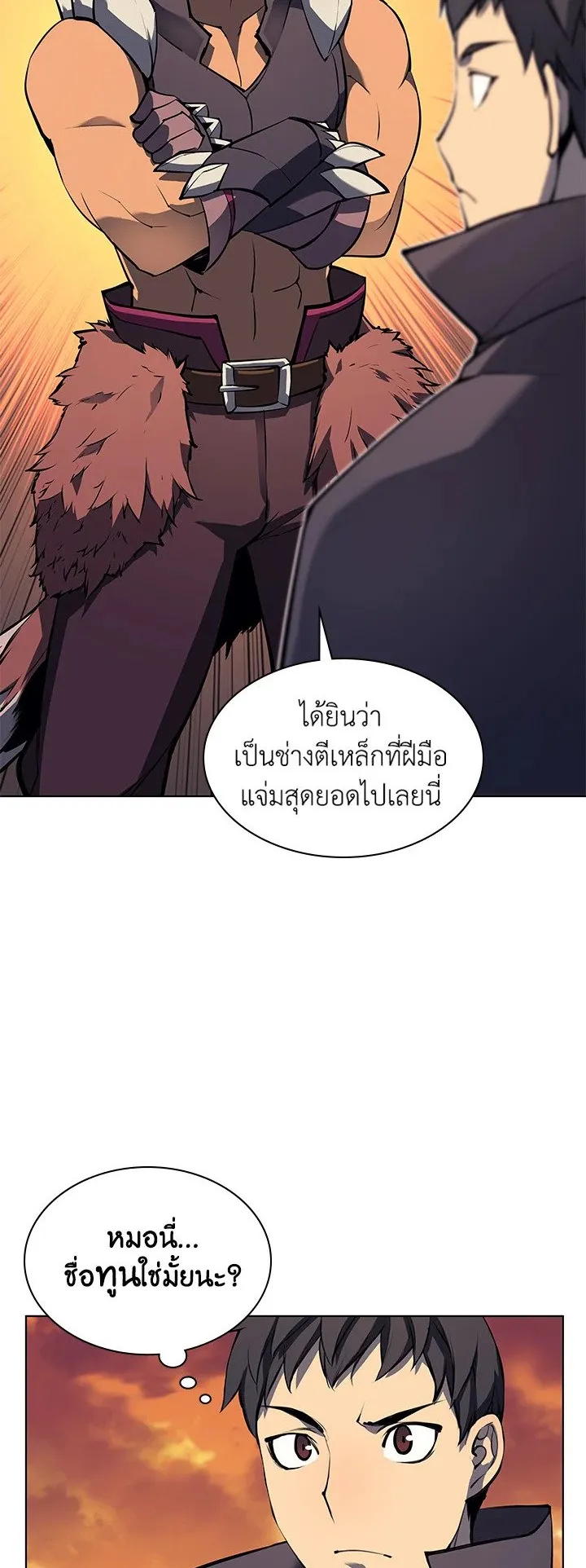 Overgeared ตอนที่ 62 หน้า 57