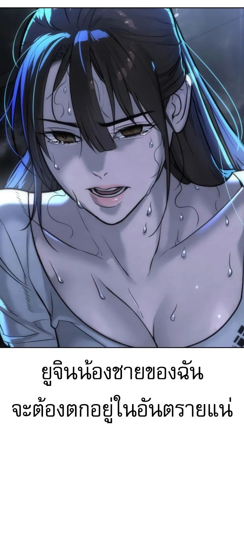 Killer Peter ตอนที่ 13 หน้า 95