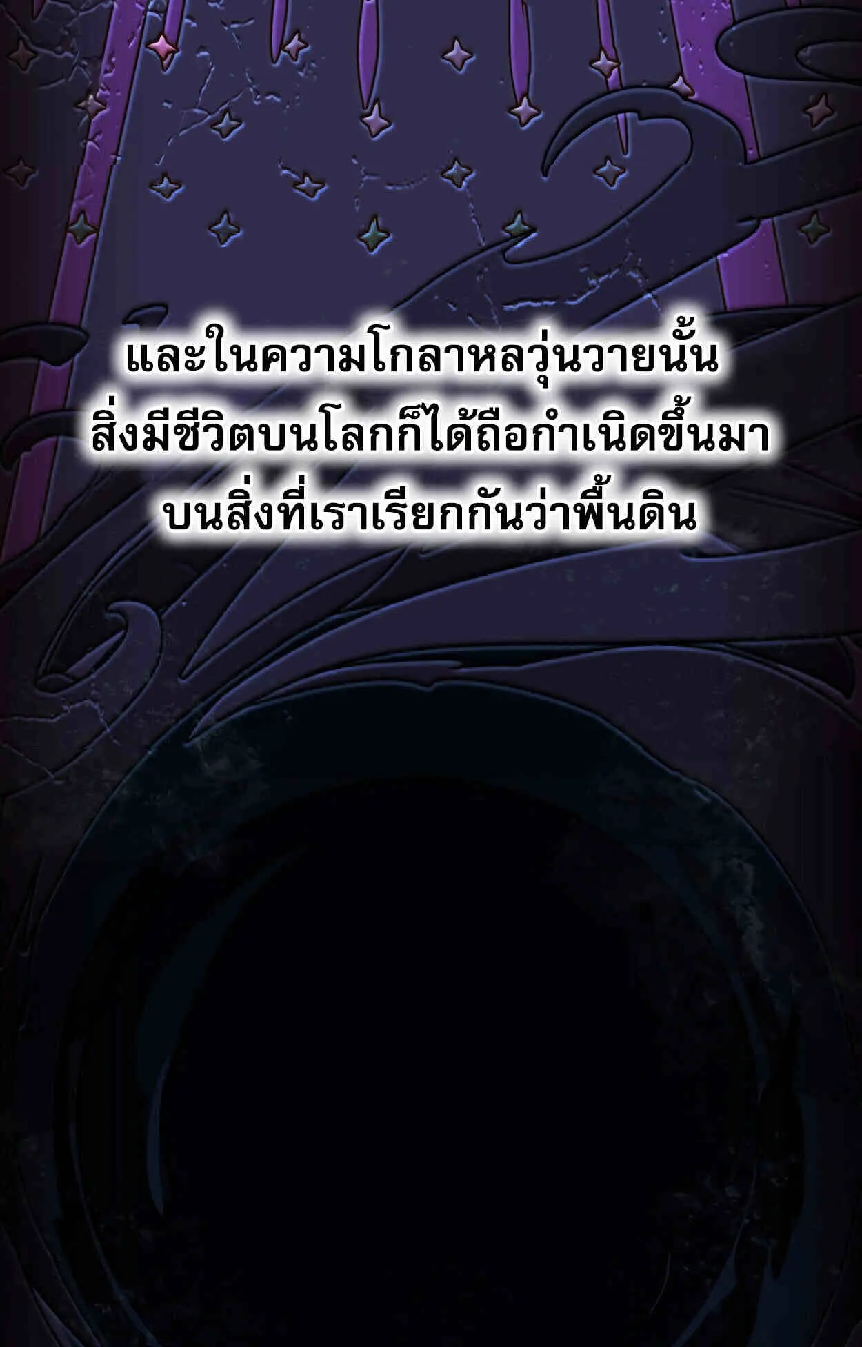 How to Survive as a terminally-ill Dragon ตอนที่ 13 หน้า 18