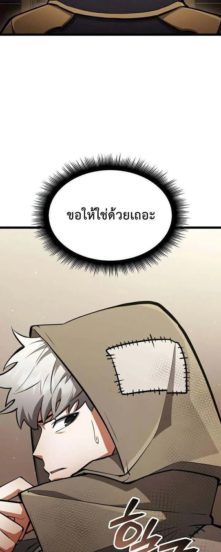 Emperor of Solo Play ตอนที่ 13 หน้า 21
