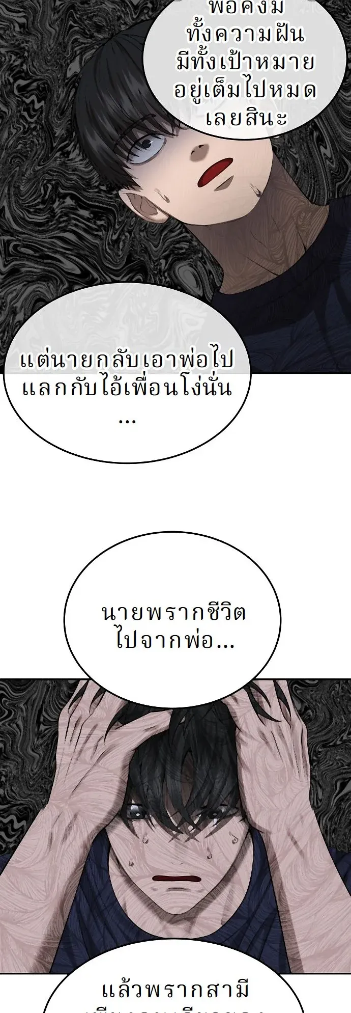 Why You Shouldn’t Enter a Haunted House ตอนที่ 42 หน้า 13