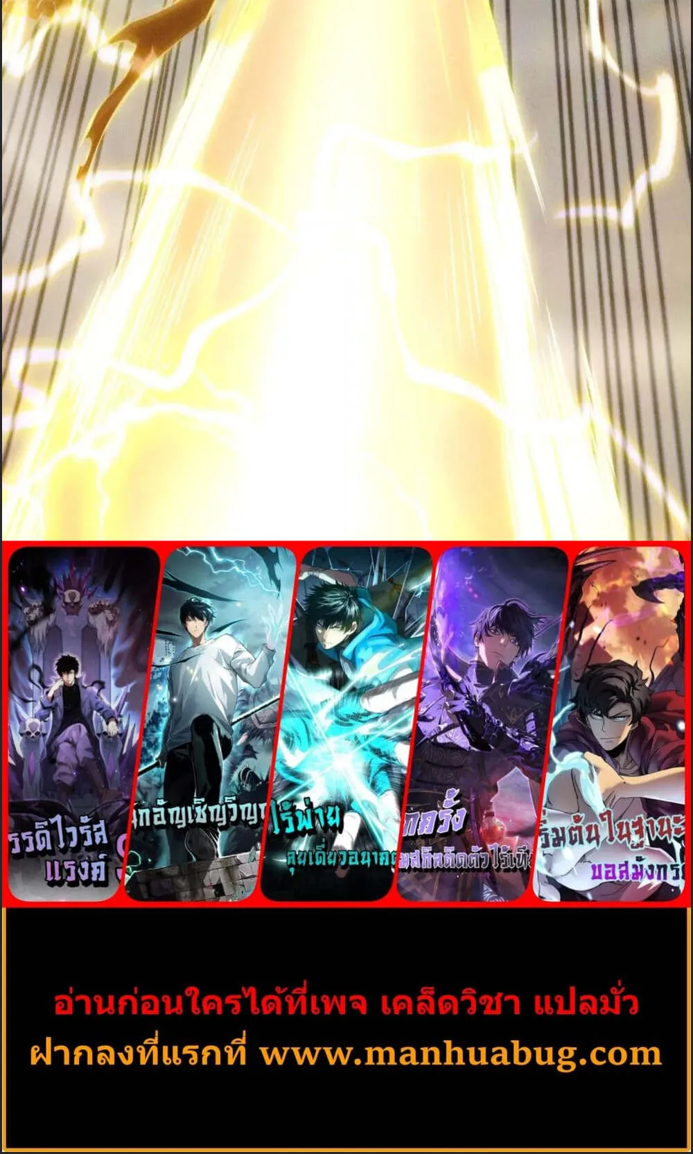 Disastrous Necromancer ตอนที่ 175 หน้า 50