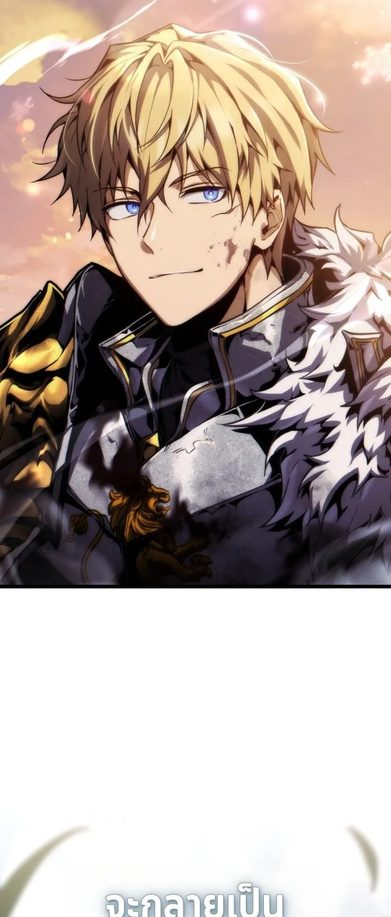 I Became The Rogue First Prince ตอนที่ 0 หน้า 71