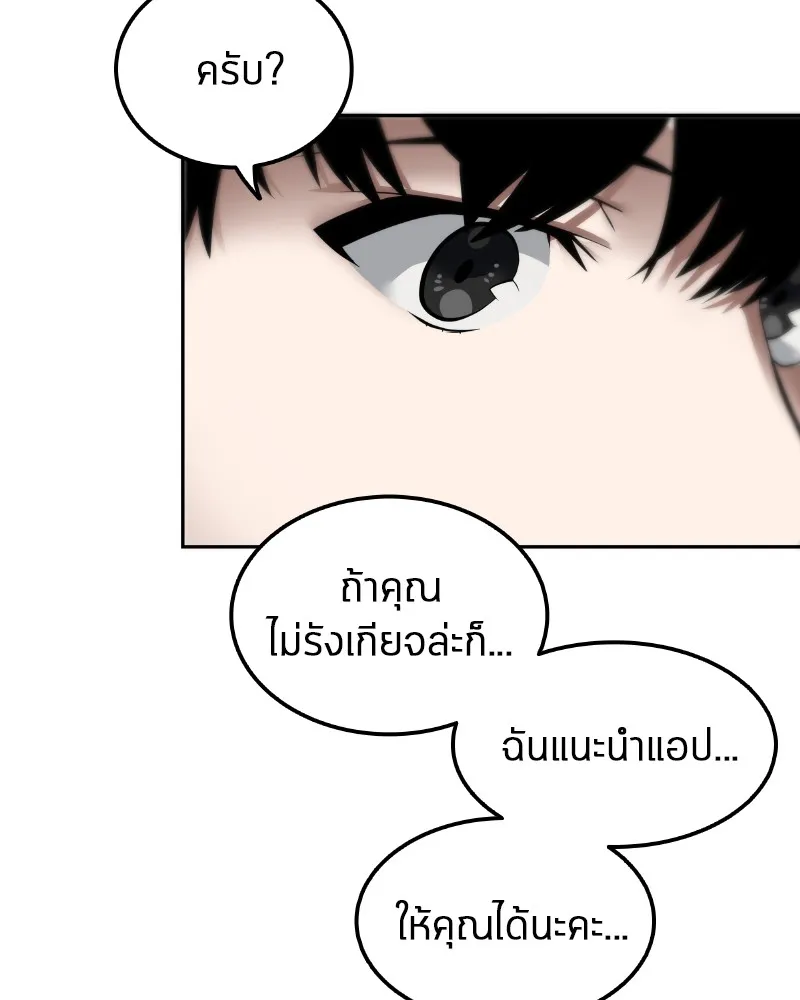 Omniscient Reader ตอนที่ 1 หน้า 90