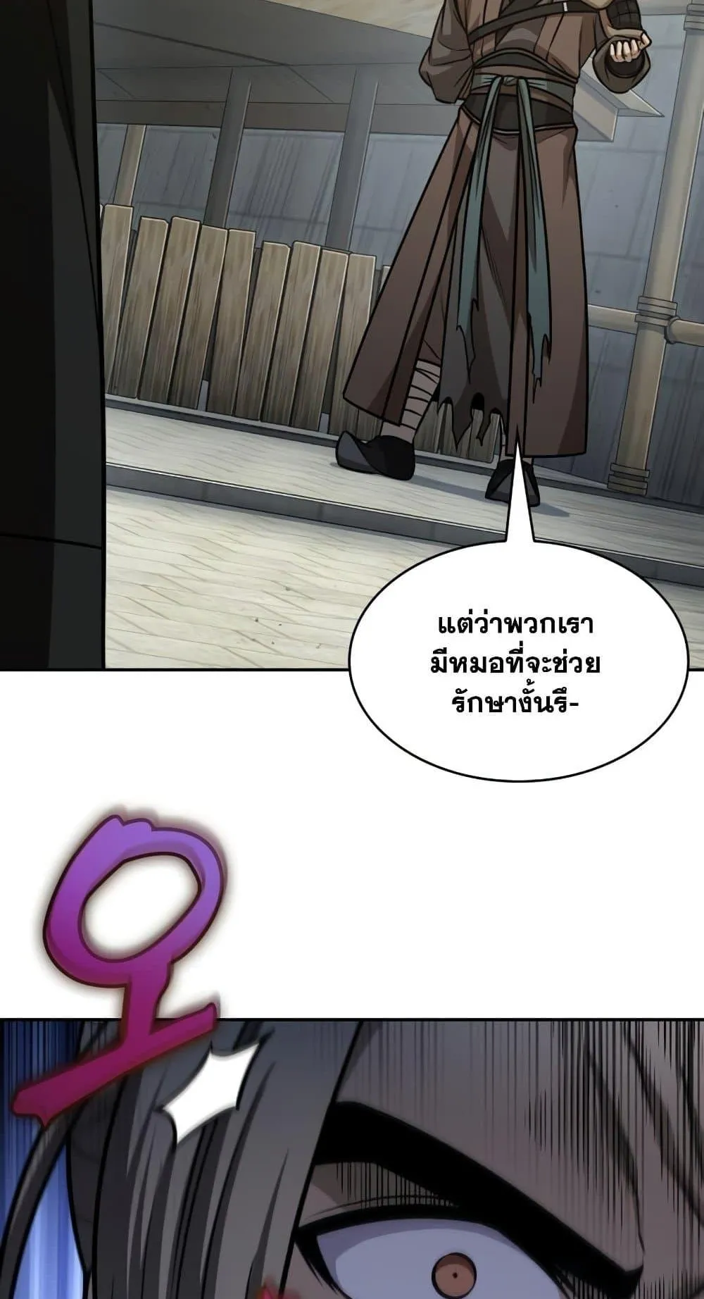 Nano Machine Chapter 172 หน้า 13