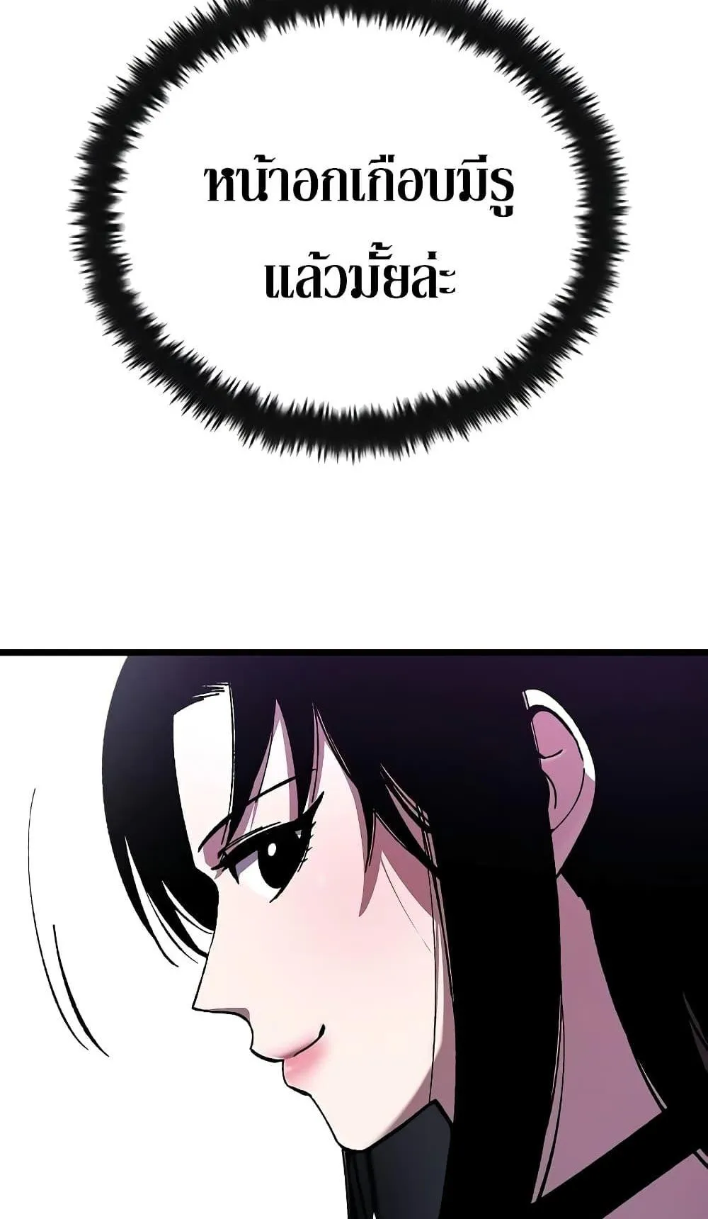 Genius Corpse-Collecting Warrior ตอนที่ 3 หน้า 82