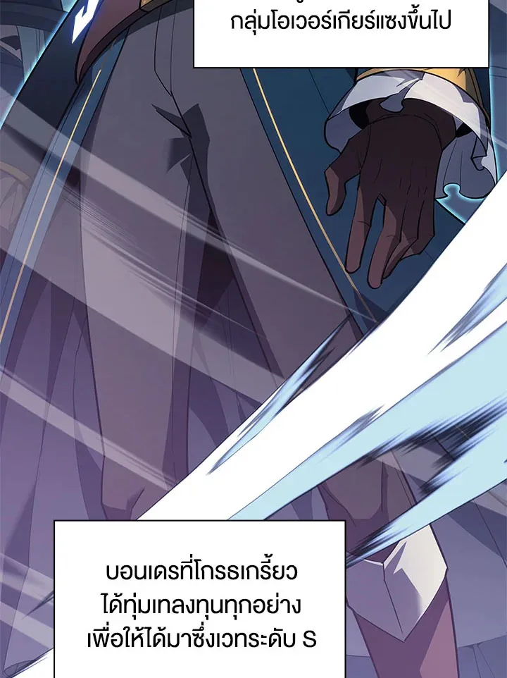 Overgeared ตอนที่ 132 หน้า 7