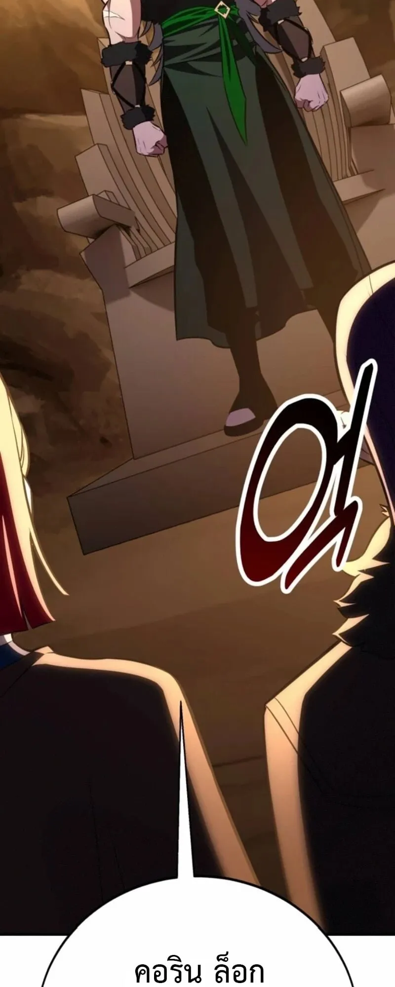 I Killed an Academy Player ตอนที่ 105 หน้า 69