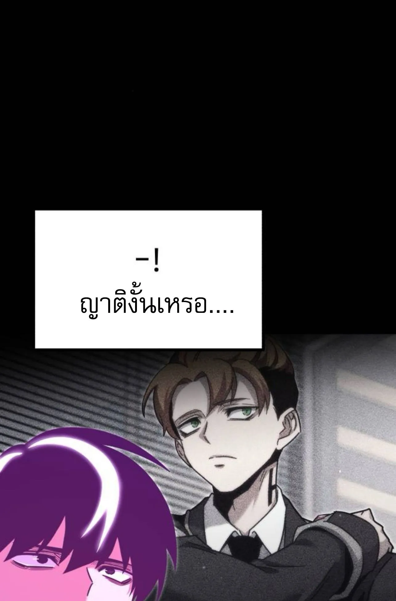 I Took Over The Academy With a Single Sashimi Knife ตอนที่ 31 หน้า 39