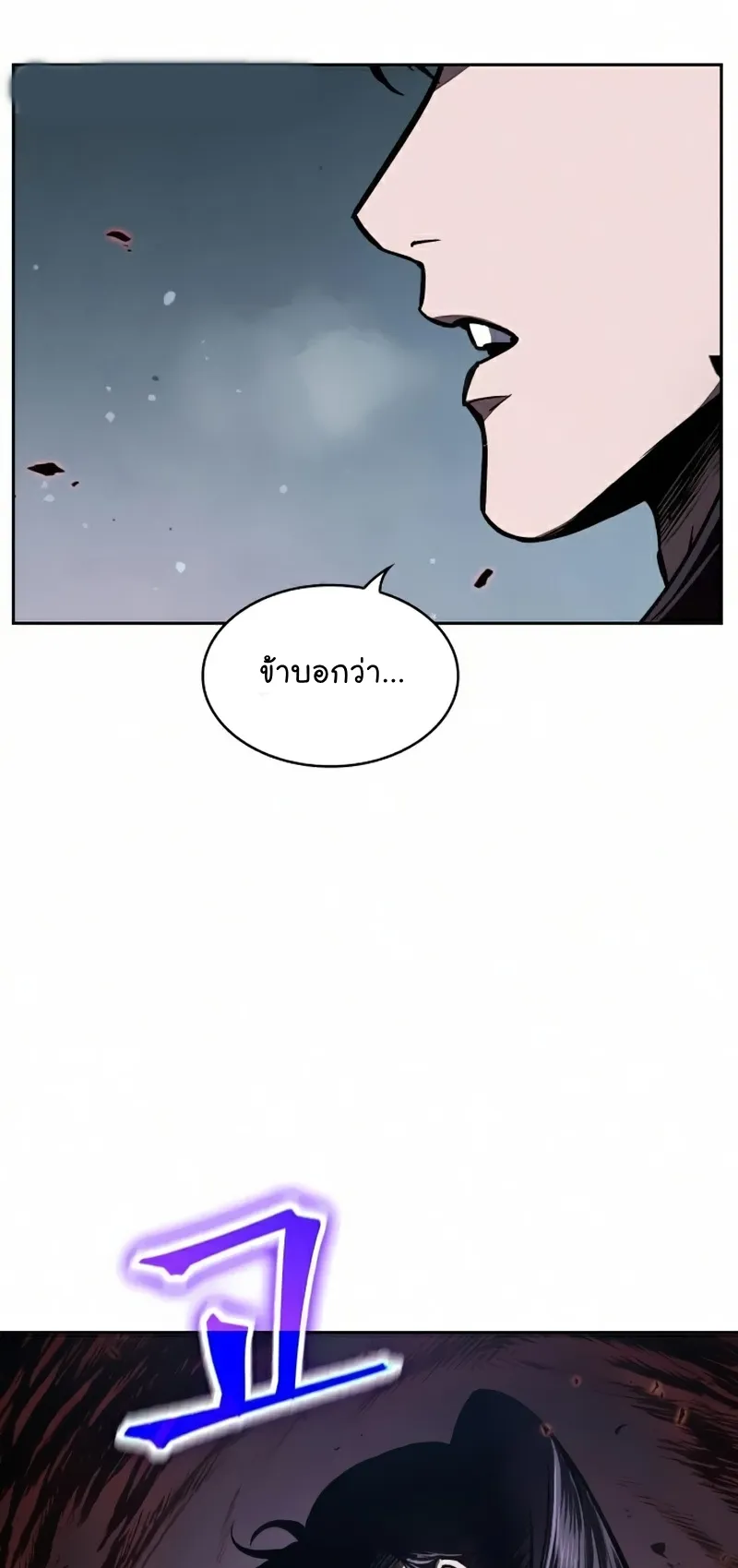Nano Machine Chapter 84 หน้า 70