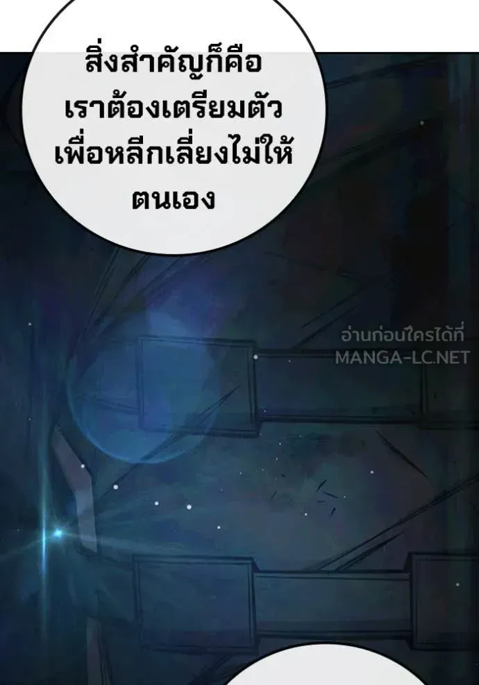 Juvenile Prison ตอนที่ 68 หน้า 258