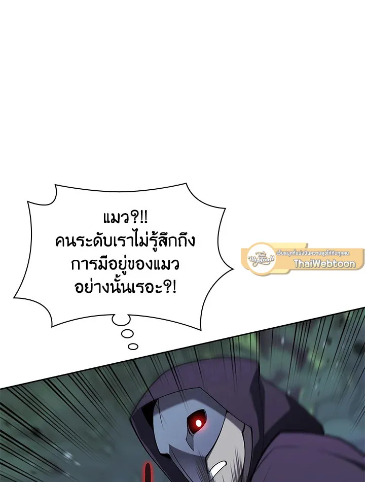 Overgeared ตอนที่ 144 หน้า 20