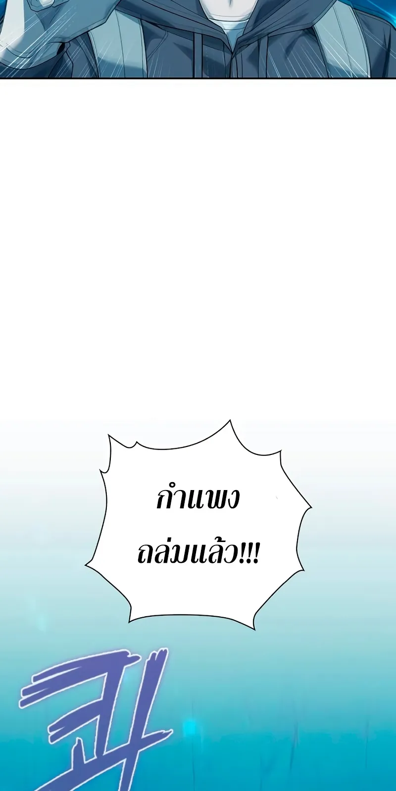 Weapon Maker ตอนที่ 1 หน้า 88