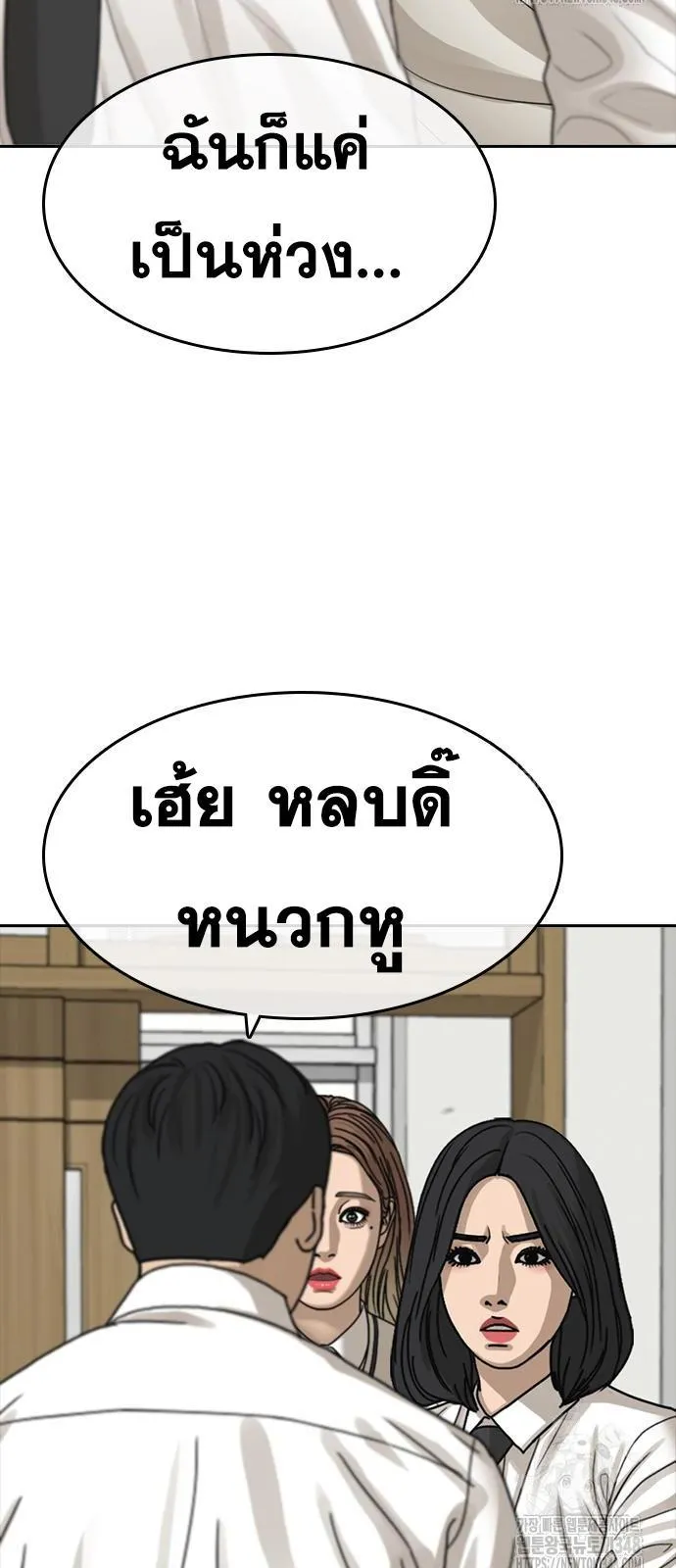 Loser Life 2 ตอนที่ 35 หน้า 63