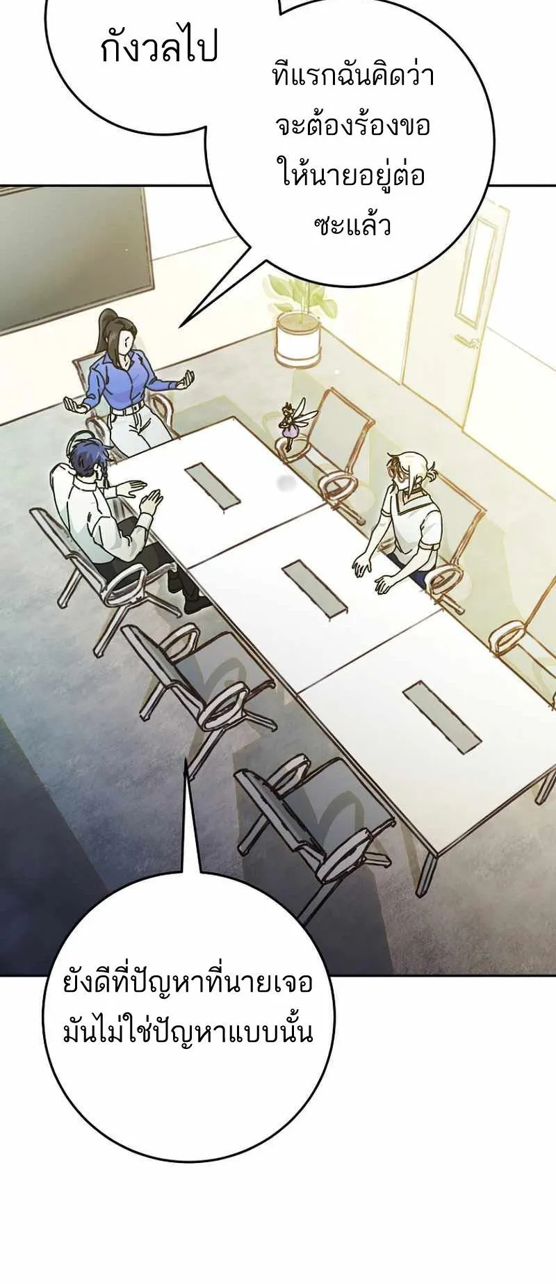 I Became a Civil Servant in a Magical World ตอนที่ 12 หน้า 32
