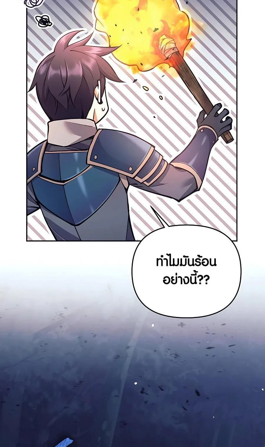 Trash of A Dark Fantasy ตอนที่ 14 หน้า 16