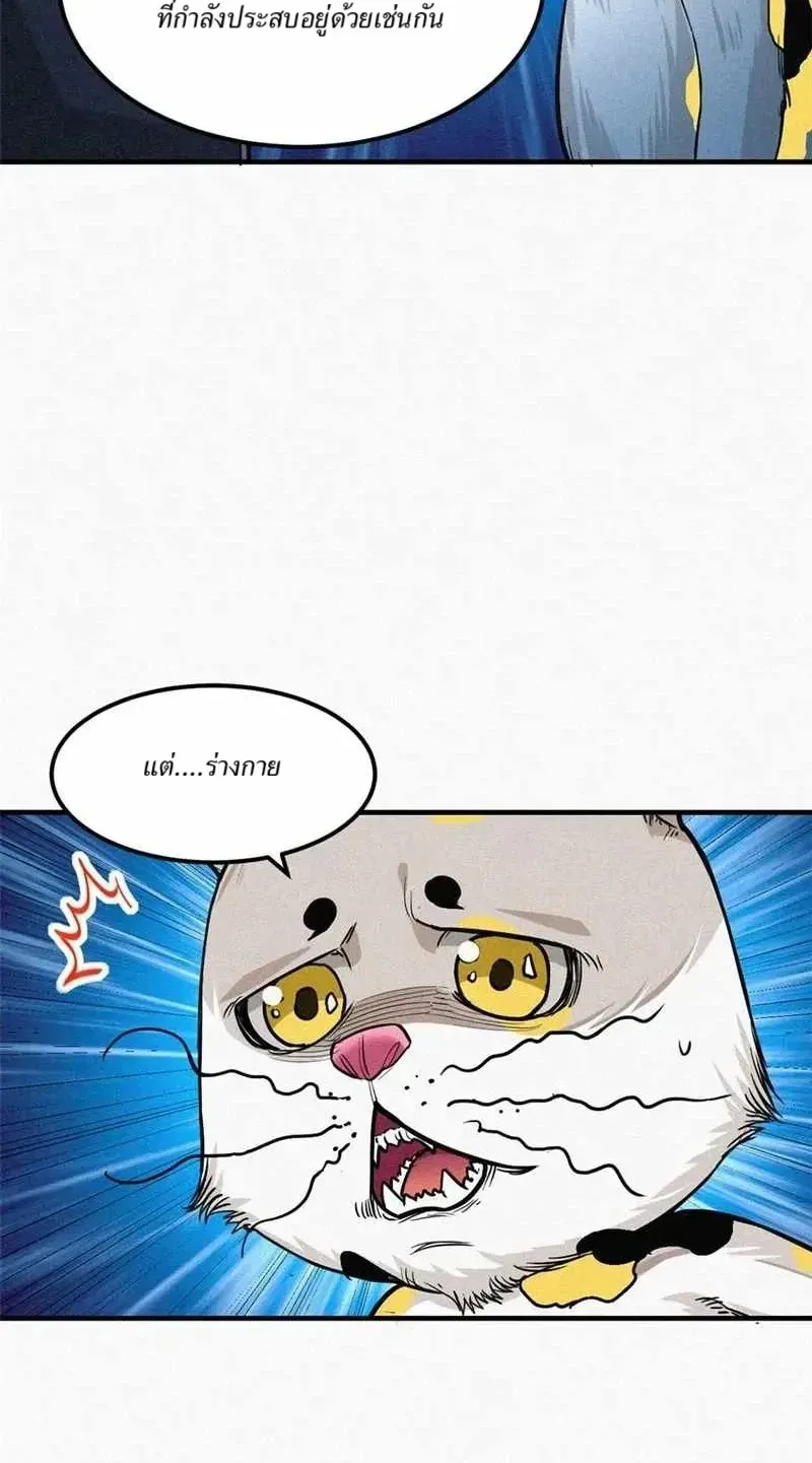 Heart Demon ตอนที่ 12 หน้า 22