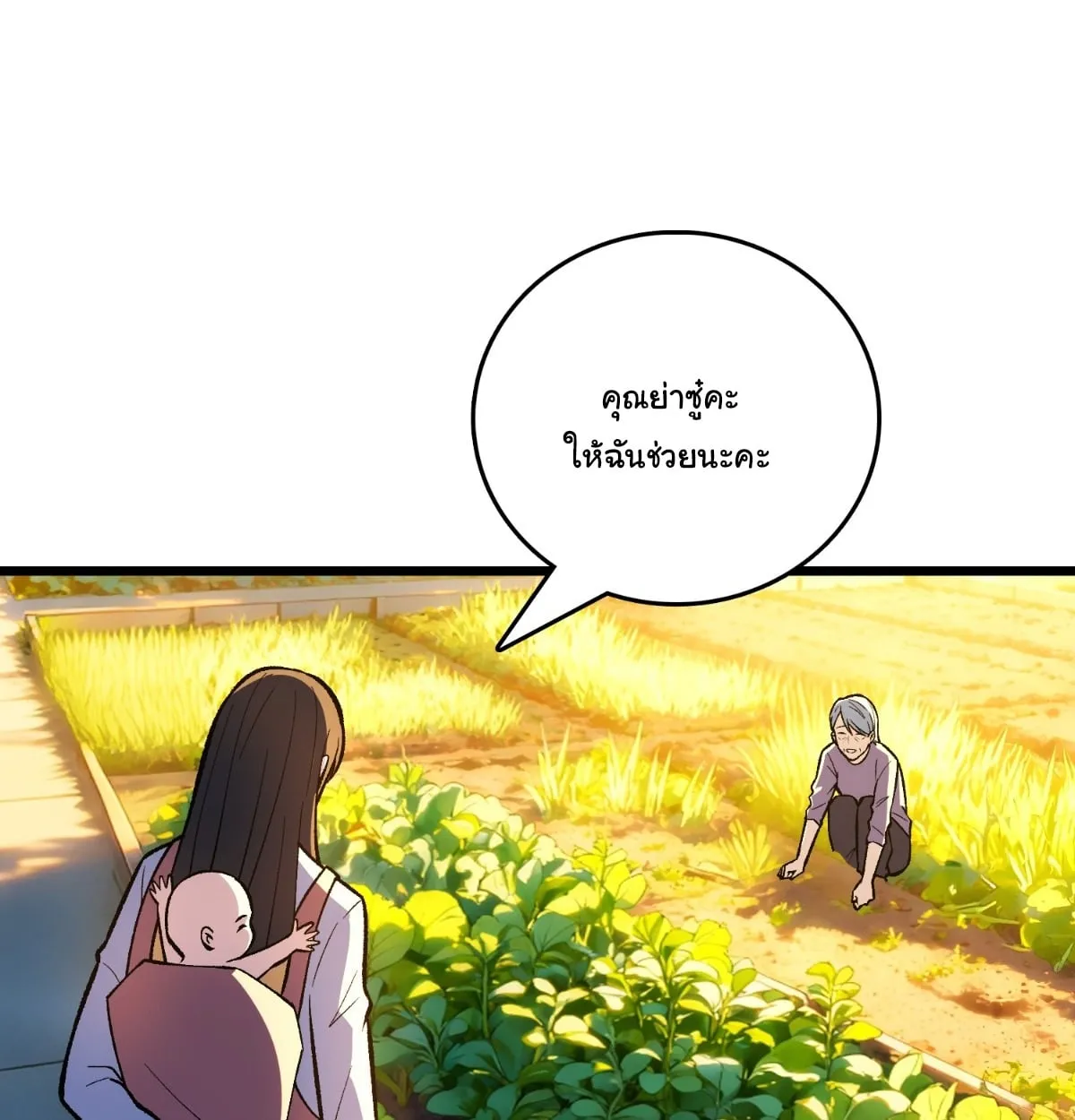 I Will Solo My Way Through This Apocalypse World ตอนที่ 22 หน้า 38