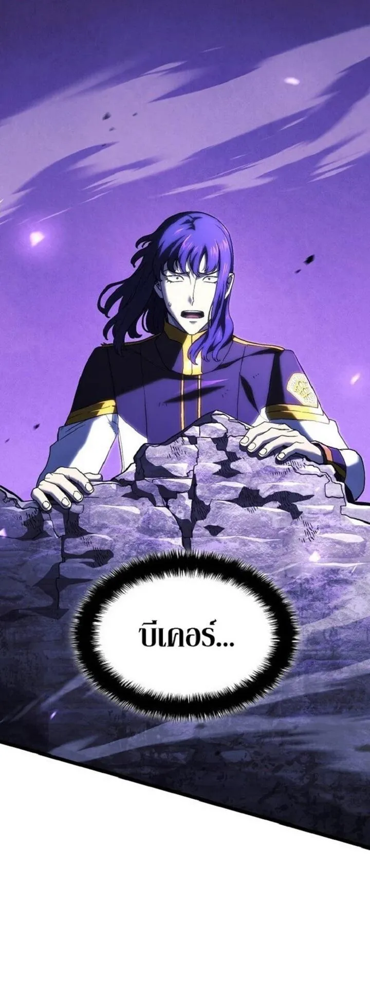 Revenge of the Iron-Blooded Sword Hound ตอนที่ 163 หน้า 17