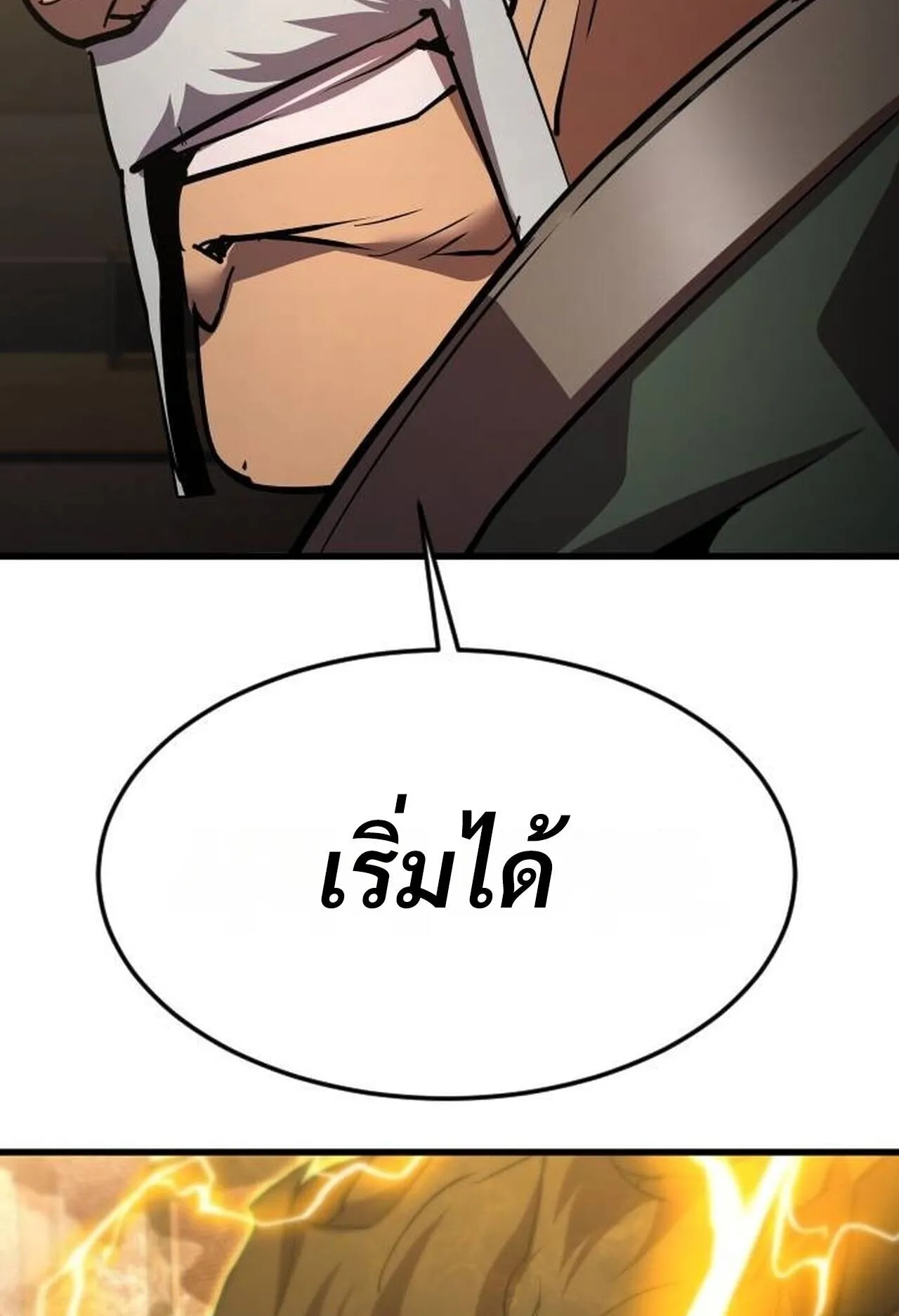 The Genius Mage Who Uses His Fists ตอนที่ 34 หน้า 161