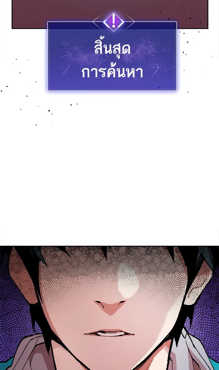 Limit Breaker ตอนที่ 3 หน้า 58
