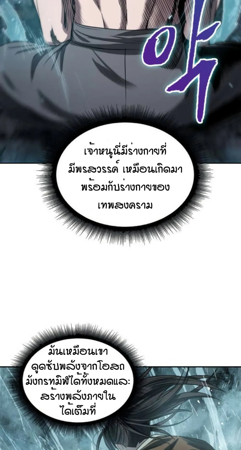 Nano Machine Chapter 15 หน้า 49