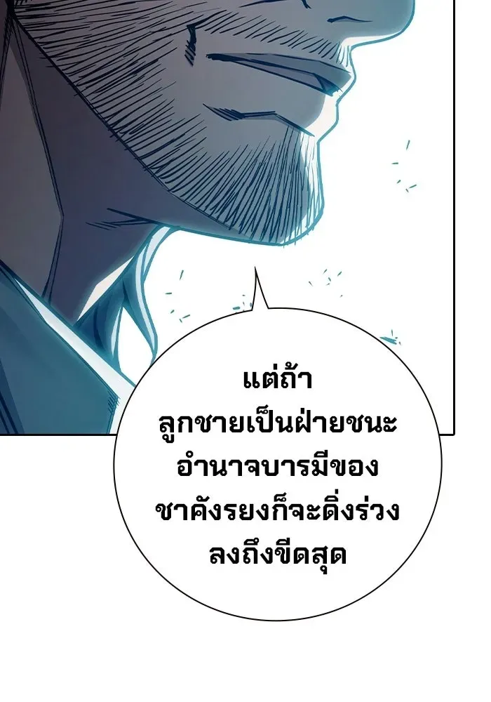 Juvenile Prison ตอนที่ 103 หน้า 19