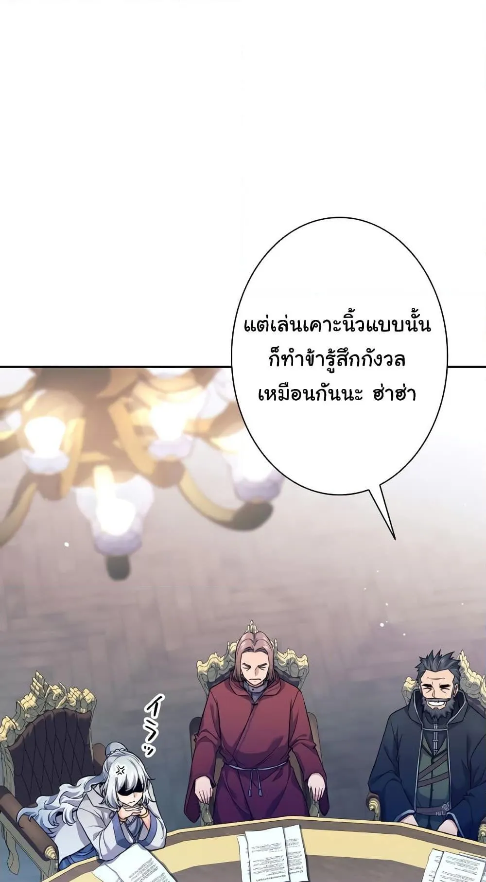 I Quit the Hero’s Party ตอนที่ 4 หน้า 31