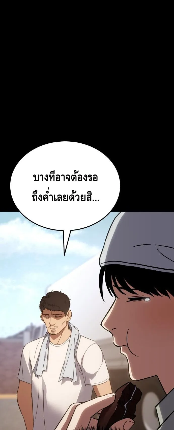 Baek XX ตอนที่ 12 หน้า 41