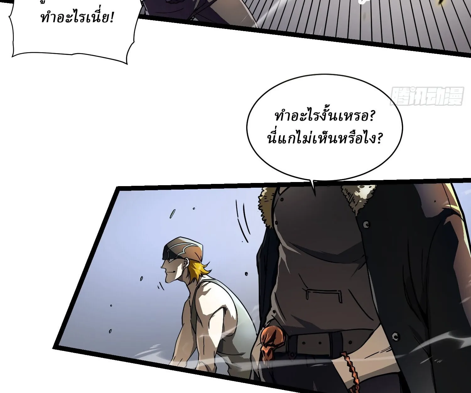 Martial Evolution: Start by Awakening the King of Monsters ตอนที่ 4 หน้า 45