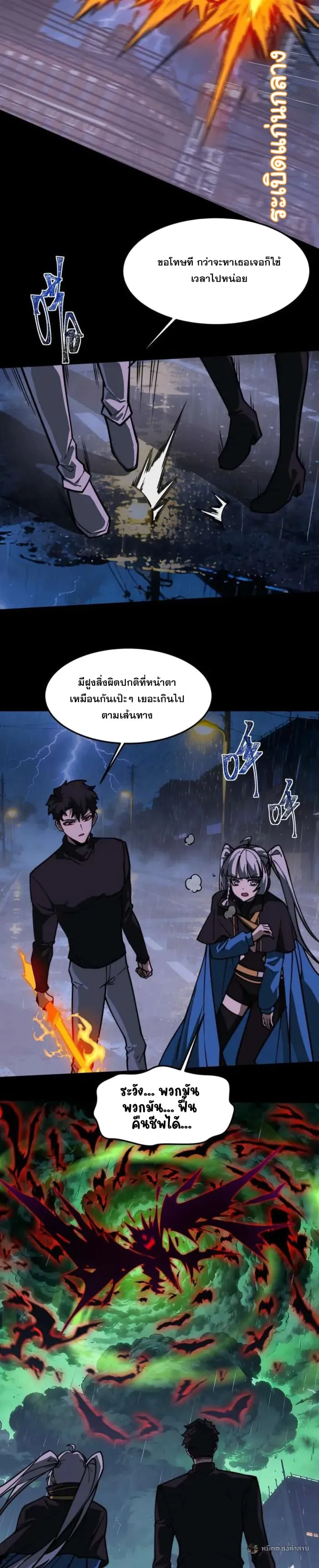 After breaking up with the school beauty, I became a martial arts master ตอนที่ 33 หน้า 12