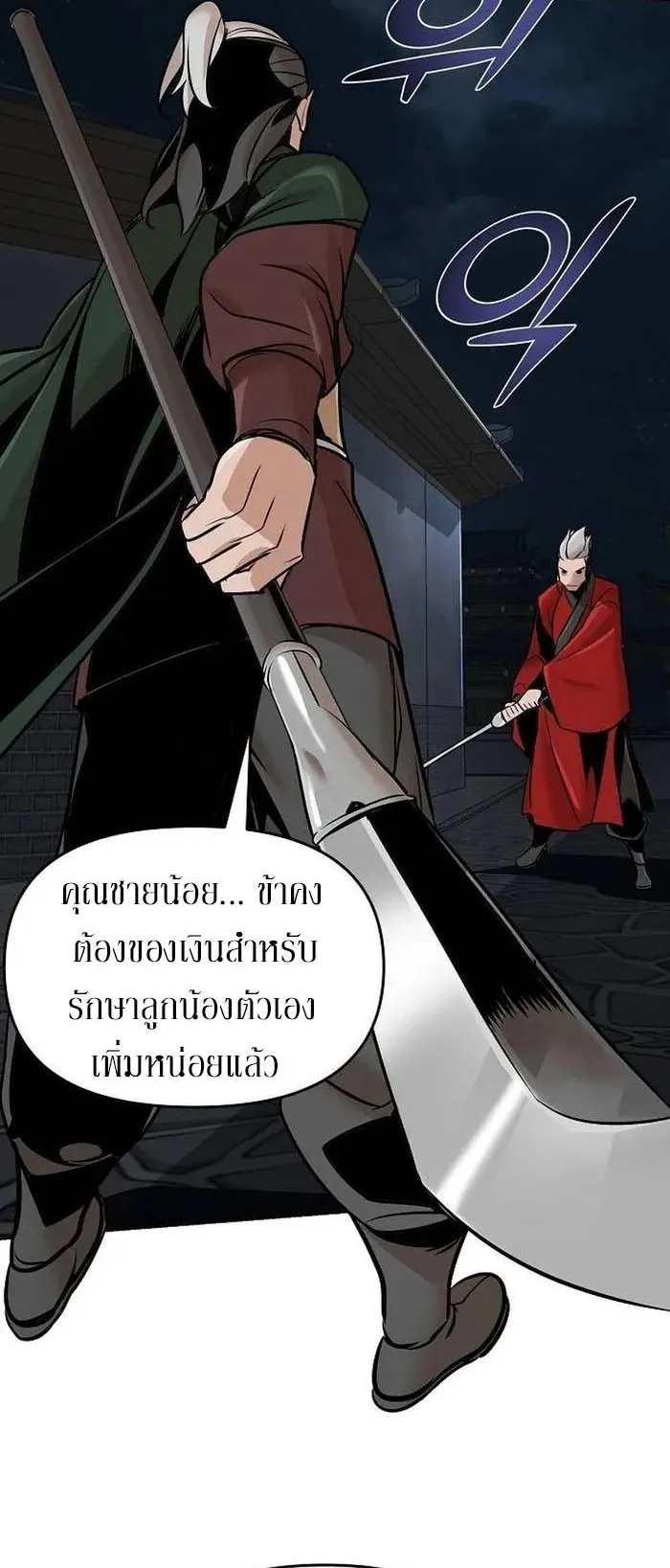 The Mysterious World’s Greatest Martial Artist Little Prince ตอนที่ 12 หน้า 38