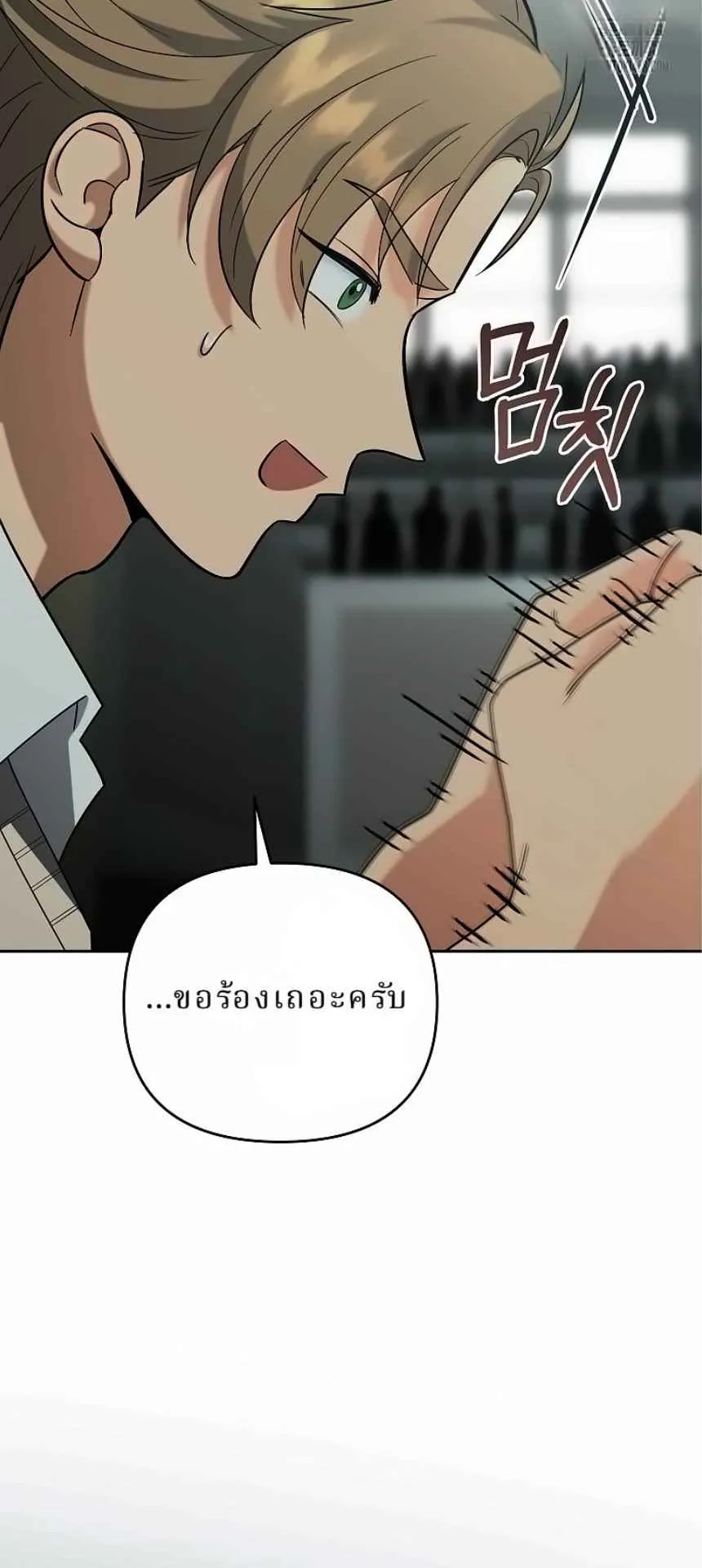 The Swordsmanship Instructor at the Academy ตอนที่ 15 หน้า 51