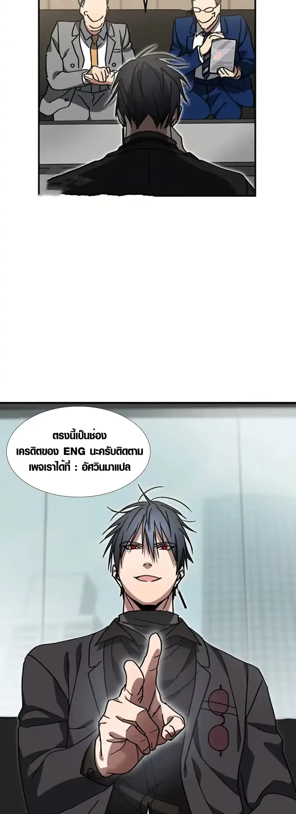 Aristocrat’s Revenge ตอนที่ 15 หน้า 21