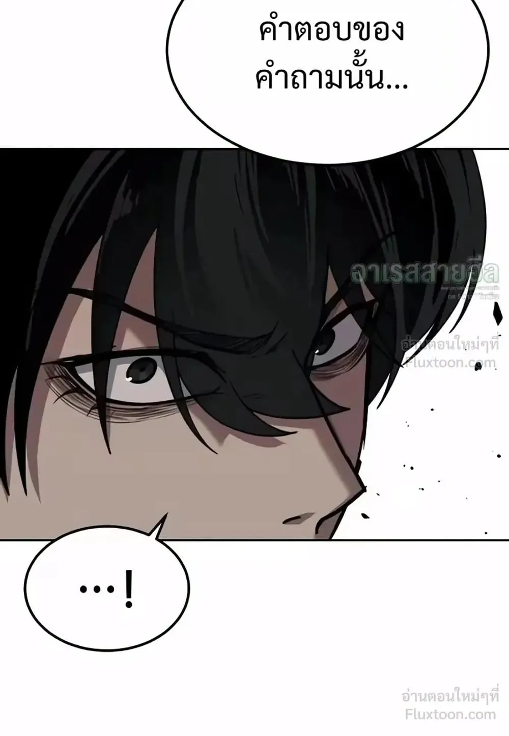 Resurrection Boy ตอนที่ 33 หน้า 162