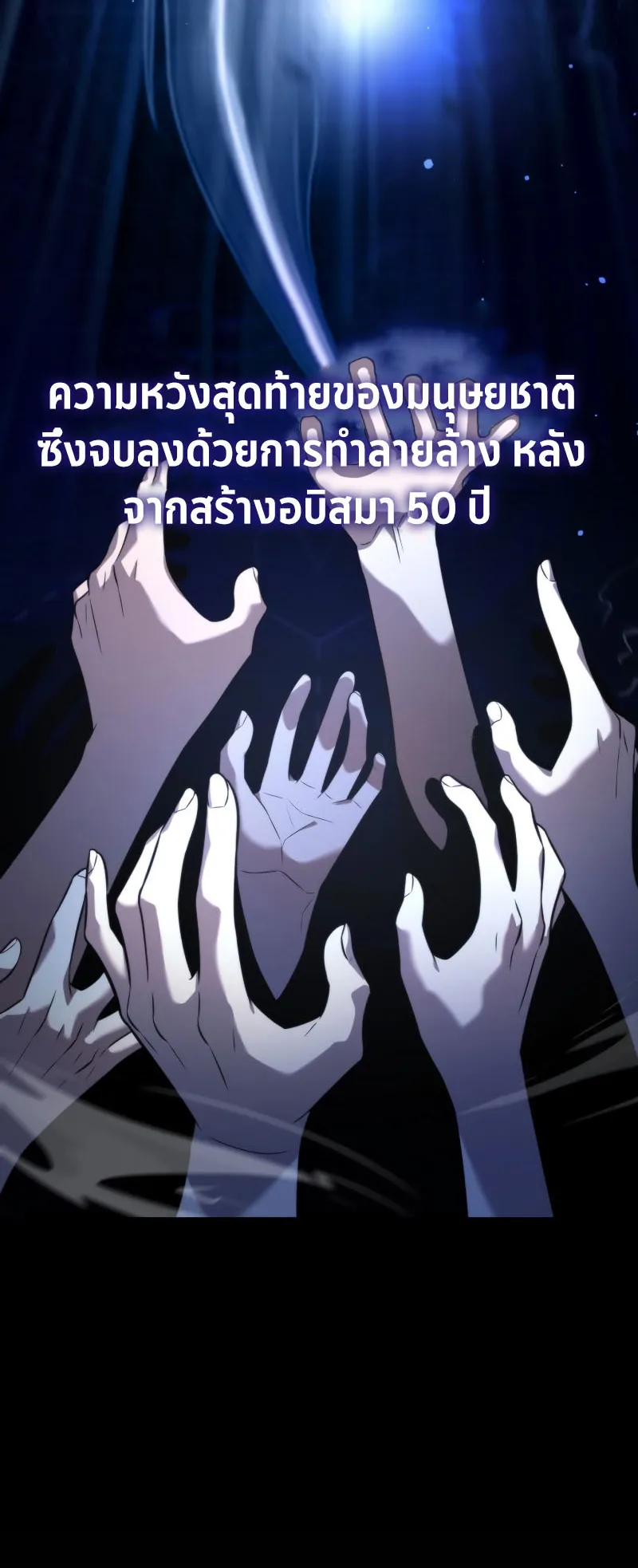 Reincarnator ตอนที่ 0 หน้า 38